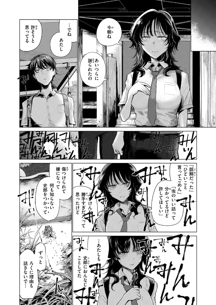 ローン・ウルフのそれから 【小野未練】 サンプル画像