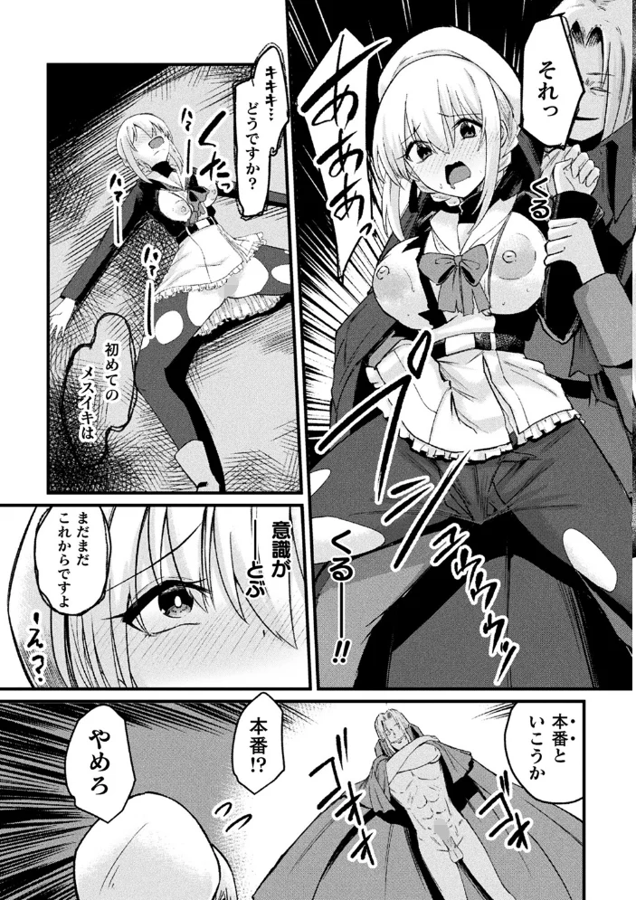 TS退魔騎士アスカ【単話】 【けーき】 サンプル画像