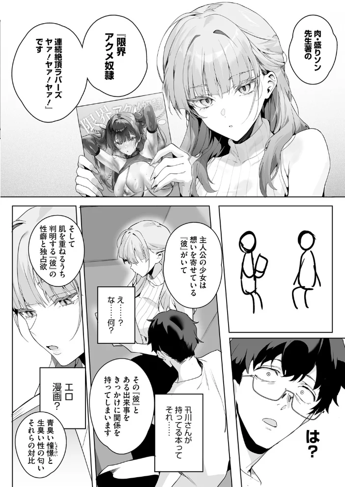 コミックホットミルク2025年08月号 【アズマサワヨシ inkey 和泉万夜 じゃが山たらヲ 古賀亮一 野良黒ネロ 西川康 のこっぱ 宏式 ICHICO あほすたさん 江森うき 1億年惑星 梅久 沙ノ樹 せぶんがー 馬胃 小箱みみず のん太郎のん次郎 上戸ルリ】 サンプル画像