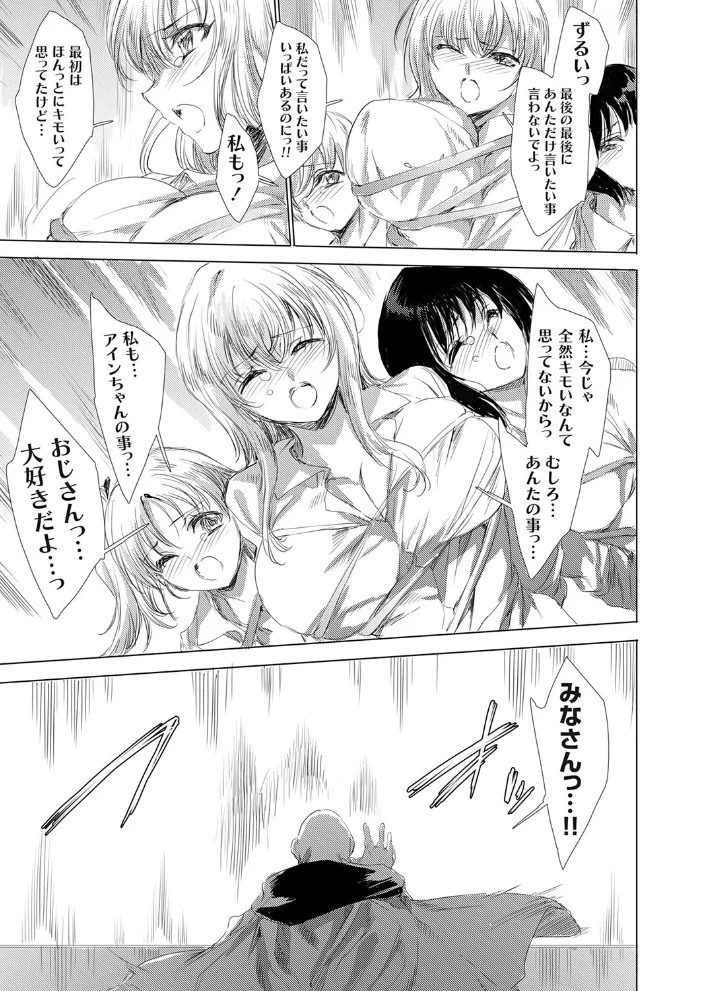 異世界召喚ギャルズと魔王討伐パコハメ旅! クエスト9 【由雅なおは】 サンプル画像