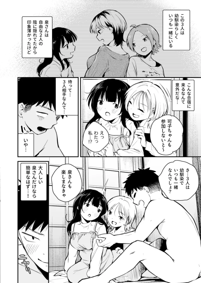 キミとしたいだけなのに！（単話） 【はつやすみ】 サンプル画像