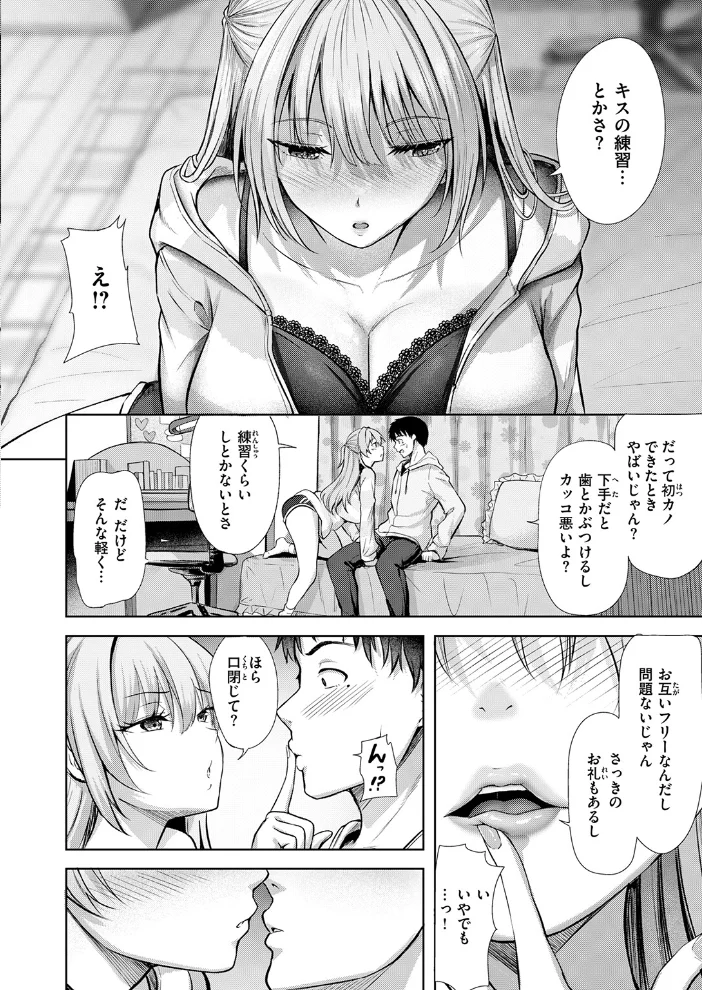 きっと初恋 【にこびぃ】 サンプル画像