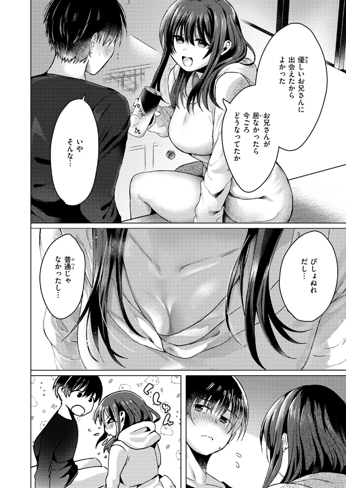 乾くまでのあいだに 【おしゃかな】 サンプル画像