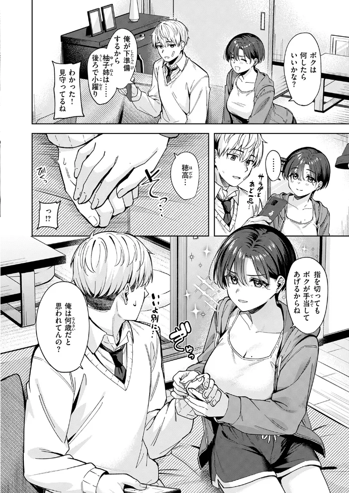 君は可愛い王子様(単話) 【なごやか次郎】 サンプル画像