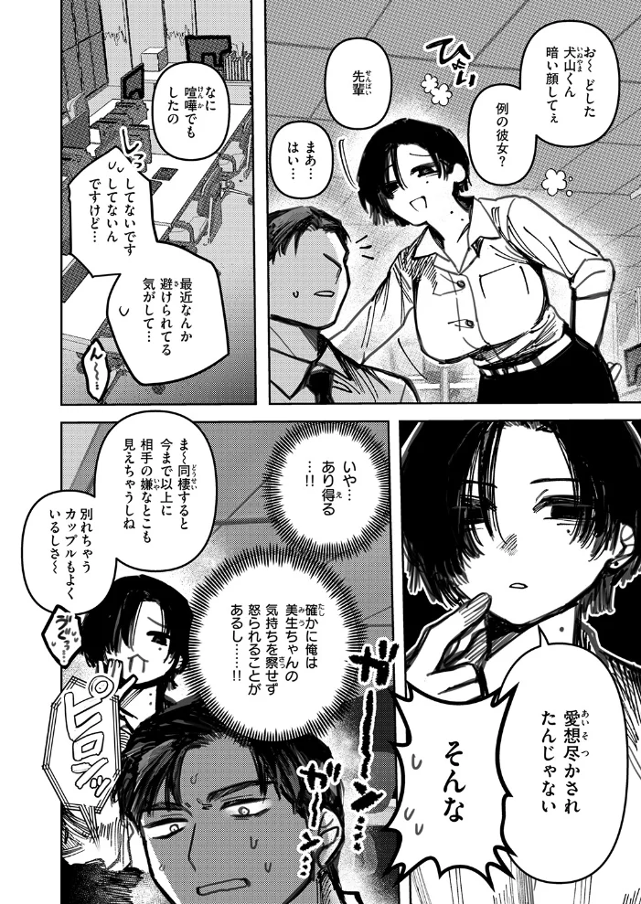 猫の秘密は微熱を孕む 【日野ひもと】 サンプル画像
