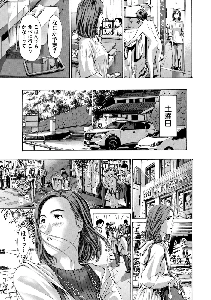 おばさんでいい…かも▽ 【あさぎ龍 MUJIN編集部】 サンプル画像