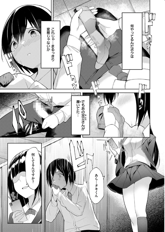 放課後シークレット 【蘭田夢】 サンプル画像