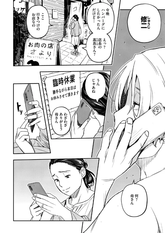コミックホットミルク濃いめvol.052 【白野じん 月野定規 山文京伝 あいの智絵 ここのき奈緒 黒岩瑪瑙 歌麿 久水あるた 南田U助 ぐうすか 海野りょう 佐倉さくさく 夜神沙衣 せくしぃも】 サンプル画像