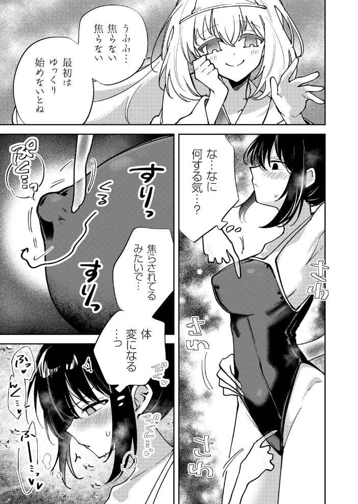 水底の白昼夢 幽霊とスク水と乳首エッチ 【ちみや】 サンプル画像