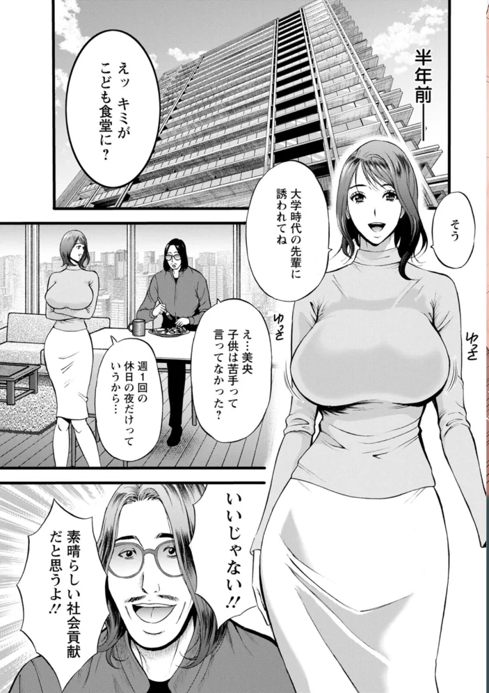 メス肉・おとな食堂 【ながしま超助】 サンプル画像
