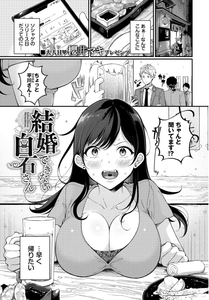 フェチズム VOL.41〜ふたりだけの二次会編〜 【たこねる fu-ta 櫻井マキ 朝野よみち コミックバベル編集部 爺わら】 サンプル画像