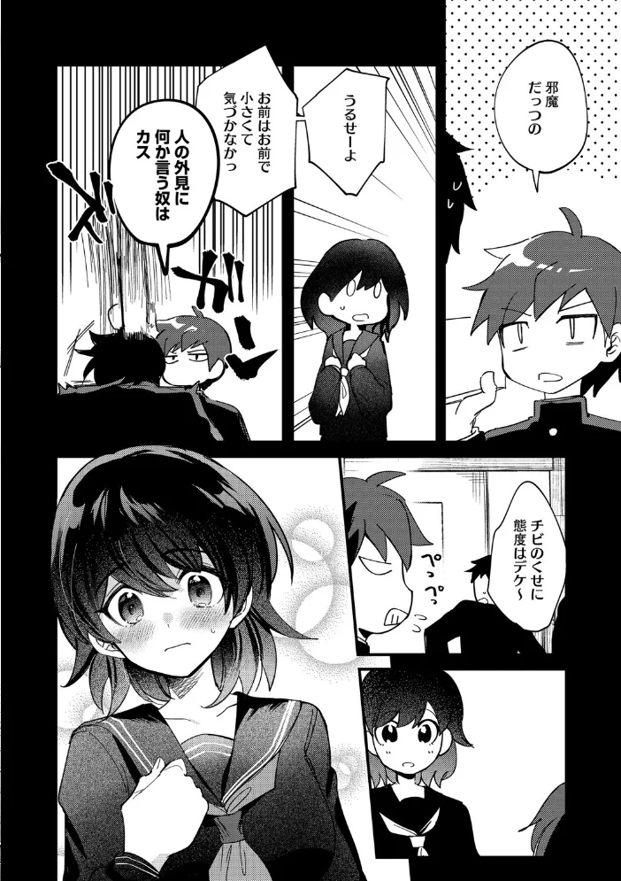 コアコレ 【コスHで大胆な私に大変身】 【みなとく しょうさん坊主 雨宮ミズキ 沙ノ樹 みぃとばん ドラチェフ 久我繭莉】 サンプル画像