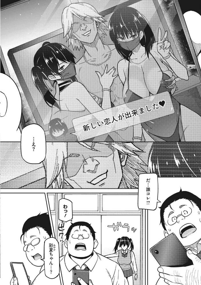 コアコレ 【背徳と快感NTR堕ち】 【甘乃モル ロケットモンキー 蛹虎次郎 ドラチェフ 山文京伝 あらくれ ジュナジュナジュース】 サンプル画像
