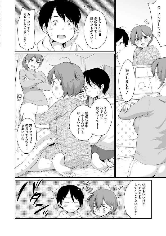 LQ Vol.068 【玉乃井ぺろめくり イコール Rico いとうえい しろすず 智沢渚優 EB110SS きお誠児 左カゲトラ はすぶろくりーむ 馬胃】 サンプル画像