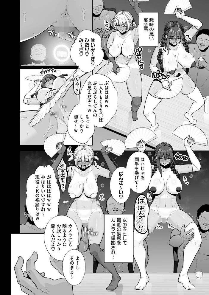 コミックホットミルク2025年10月号 【鬼月あるちゅ 黒岩瑪瑙 せぶんがー 牛野缶詰 玉置勉強 滝れーき 古賀亮一 音音 蛹虎次郎 にびなも凸面体 urute 黒川おとぎ ICHICO ぶんぼん あほすたさん 朱シオ 1億年惑星 八転九起 はがー 久我繭莉 おわりにんげん】 サンプル画像