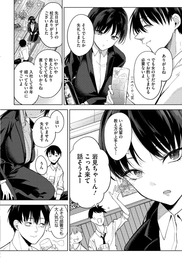 コアコレ 【OL彼女のオフィス情事】 【OMZR 井雲くす 黒川おとぎ おなぱん 水龍敬 じゃが山たらヲ】 サンプル画像