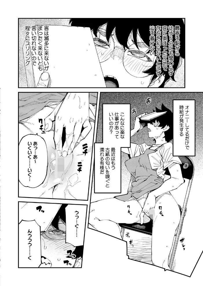 コミックホットミルク2025年11月号 【玉乃井ぺろめくり urute 井雲くす 紙魚丸 玉置勉強 玄鉄絢 古賀亮一 あしか れぐでく ICHICO 神楽もろみ じょろり あほすたさん 1億年惑星 久我繭莉 水白しずく 馬胃 スギウラユキ 東雲108 モコ田】 サンプル画像