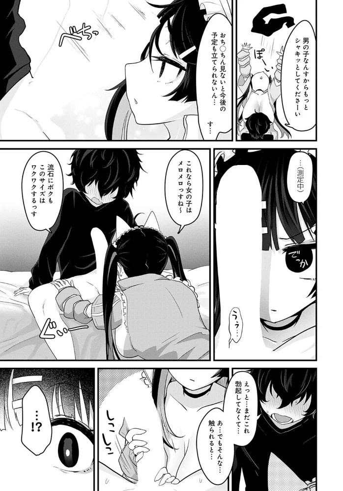 天国に行く方法 【おおおおありくい】 サンプル画像