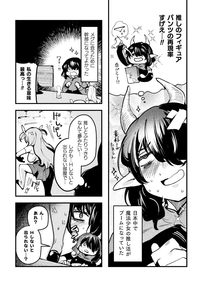 別冊コミックアンリアル 変身ヒロインVS悪の女幹部-わからせあい絶頂SEXバトル!- デジタル版Vol.1 【三月 瑠璃ららこ イシマリユウヤ しまなみ】 サンプル画像