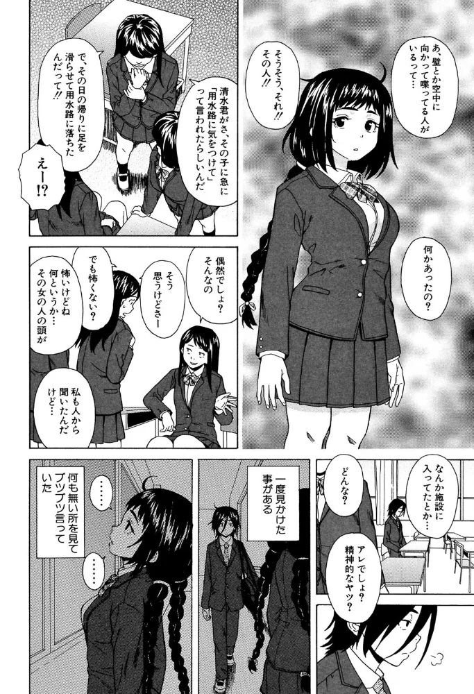 姉の秘密と僕の自殺【1話立ち読み付き】 【楓牙 MUJIN編集部】 サンプル画像