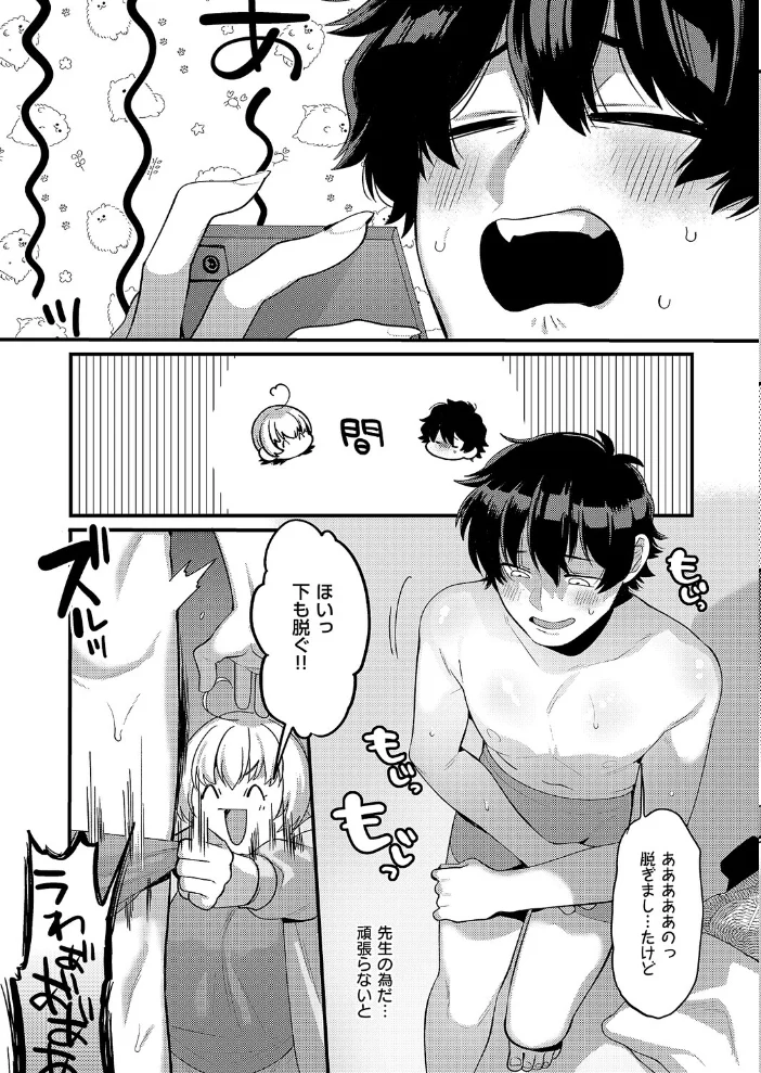 大好きなエロ漫画家が女の子だった件 【TO】 サンプル画像