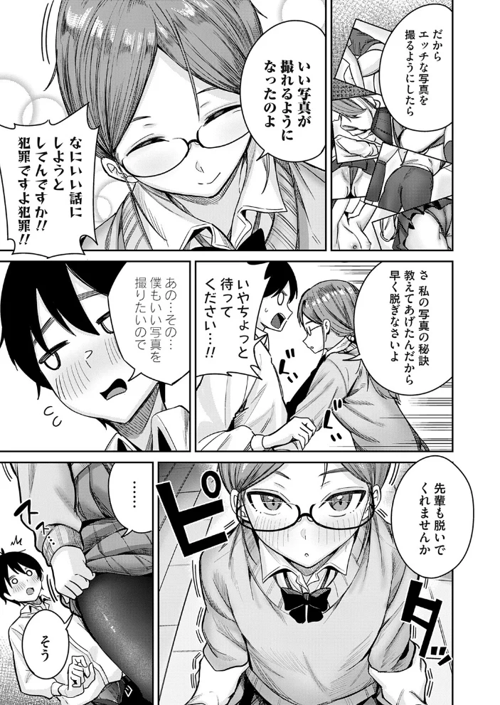 シークレットフォト 【愉悦さる】 サンプル画像