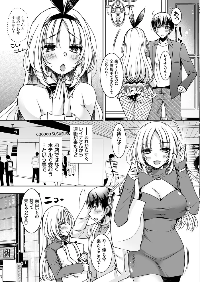 おだった北国ギャルがちょしてくる1（単話） 【上田リエコ】 サンプル画像