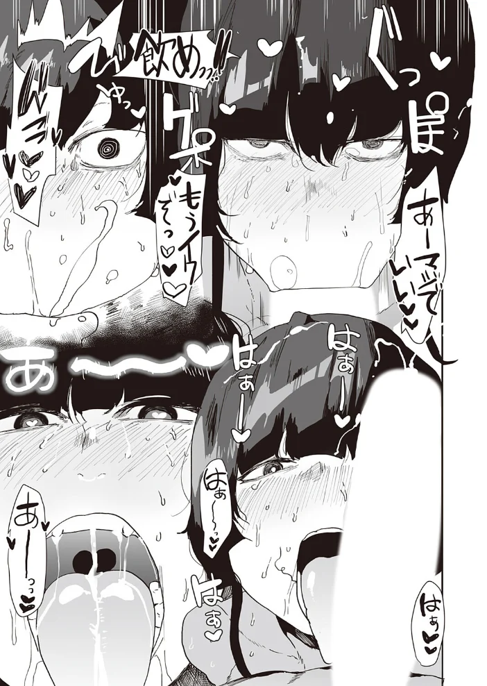 ボクが先に好きだったあの娘（単話） 【ピポ】 サンプル画像
