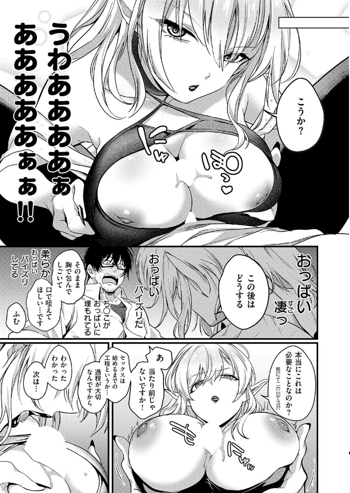 死を超えて性を知る（単話） 【しおふう】 サンプル画像