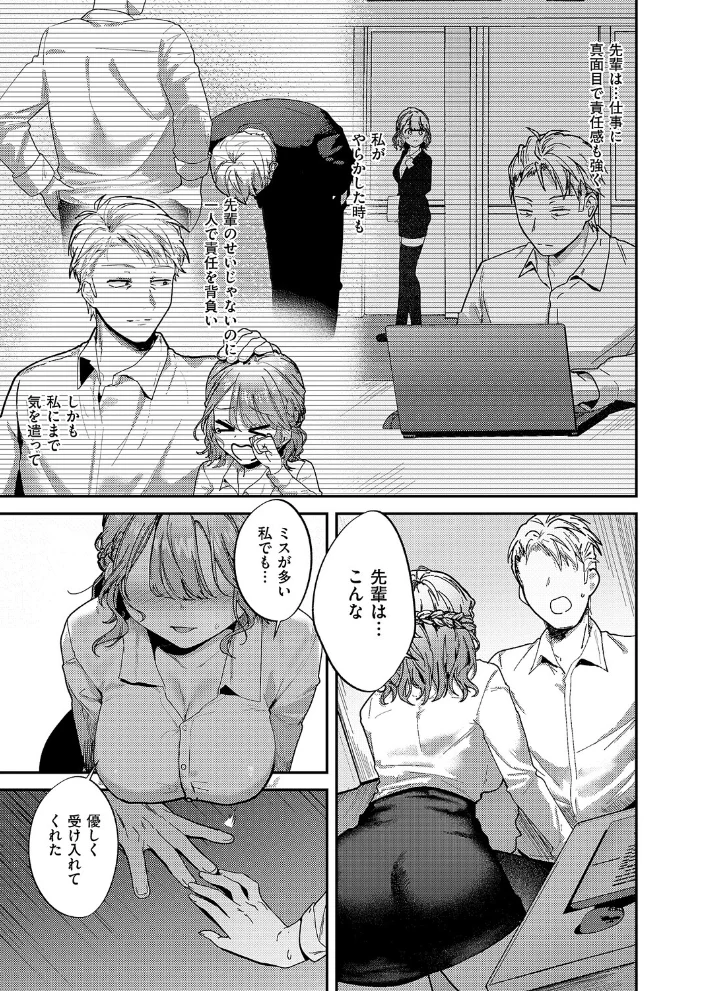 紺野ちゃんは告りたい 【坊橋夜泊】 サンプル画像