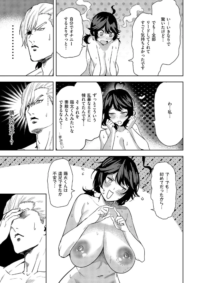 何でも言うことを聞いてくれる小春チャン 【熊足S】 サンプル画像