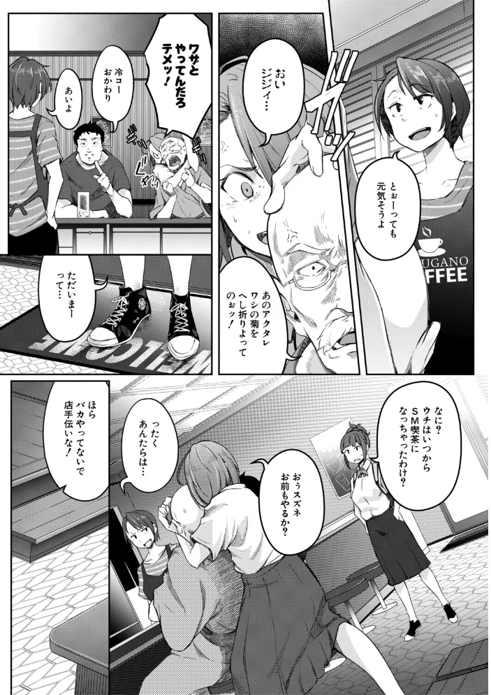 僕らのTS物語 【ポリウレたん MUJIN編集部】 サンプル画像