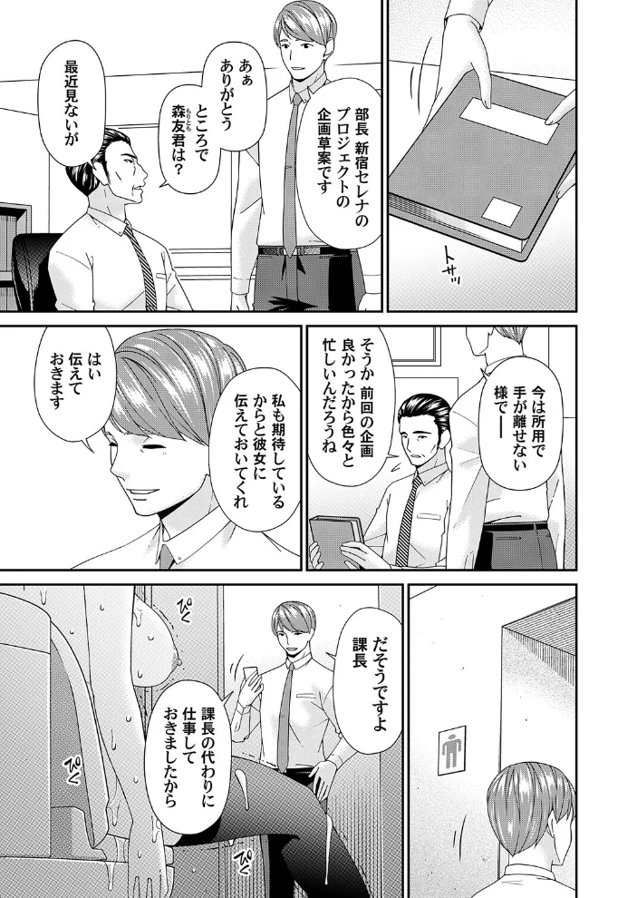 艶慾ノ華 十輪目「月桂樹」 【唄飛鳥】 サンプル画像