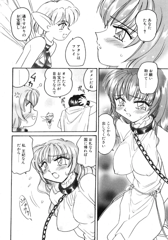 COMICペンギンクラブ2003年4月号 【飛龍乱 亜麻木硅 ちゃたろー 鬼窪浩久 鬼束直 速瀬羽柴 止田卓史 飼葉駿 永瀬るりを まぐろ帝國 悠理愛 みやもと留美 鋼鉄 海道ワタル】 サンプル画像