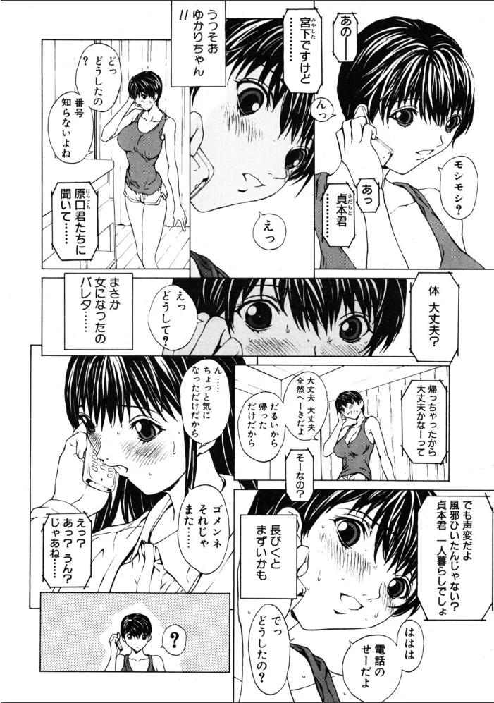 COMICペンギンクラブ2003年5月号 【飛龍乱 OKAWARI みやもと留美 飼葉駿 亜麻木硅 永瀬るりを まいなぁぼぉい 悠理愛 忠臣蔵之介 ちゃたろー 鋼鉄 大野安之 山本貴嗣】 サンプル画像