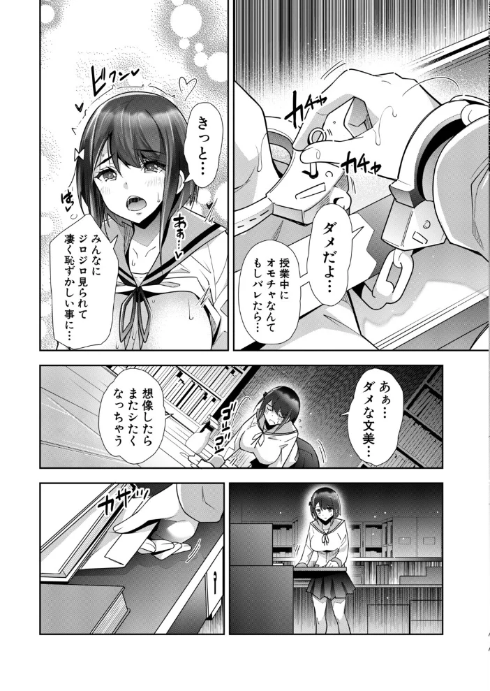 痴●OK娘補完計画(単話) 【沢尻メロウ MUJIN編集部】 サンプル画像