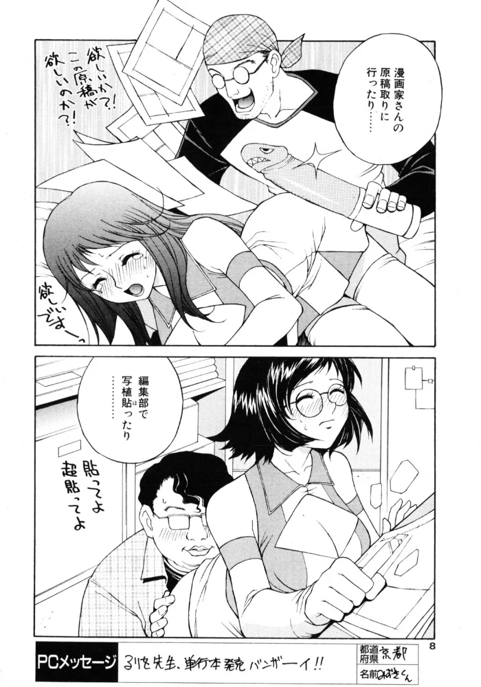 COMICペンギンクラブ2003年12月号 【飛龍乱 永瀬るりを ちゃたろー 飼葉駿 亜麻木硅 あきふじさとし 止田卓史 鬼窪浩久 まぐろ帝國 悠理愛 忠臣蔵之介 みやもと留美 鋼鉄 裸足少女】 サンプル画像