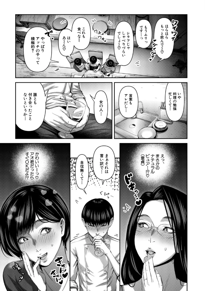 Solare (モロ出汁膳) 【モロ出汁膳 MUJIN編集部】 サンプル画像