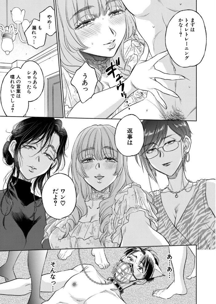 私が熟穴で抱きたいの〈第3話〉 （サブスカ） 【サブスカ MUJIN編集部】 サンプル画像