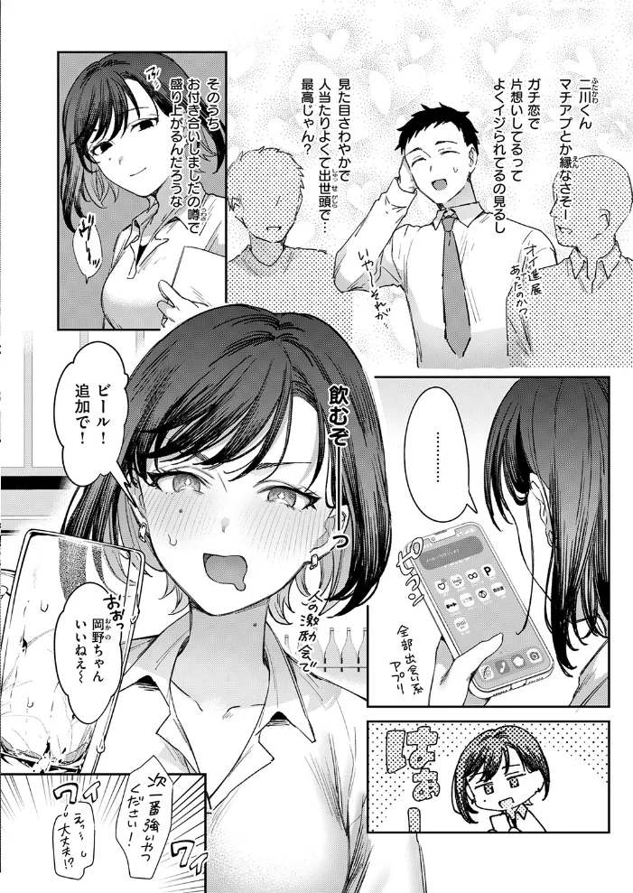 お花畑でキノコさがし 【かづき】 サンプル画像