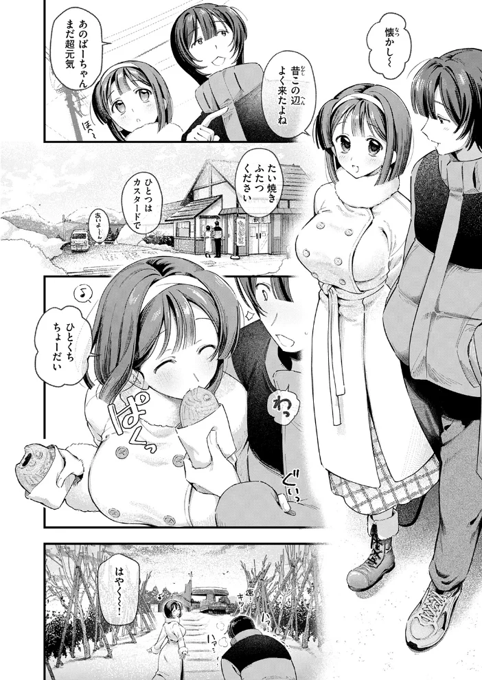 冬の限り 【灰綿たゆた】 サンプル画像