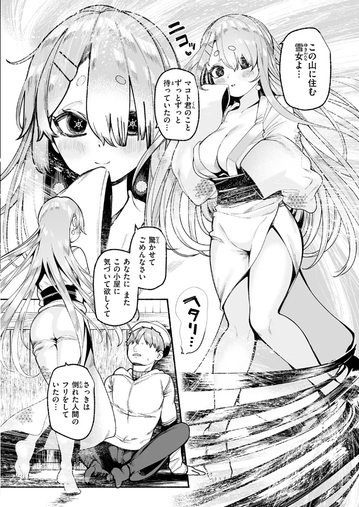冷たくなるまで愛してる 【すずきとと】 サンプル画像