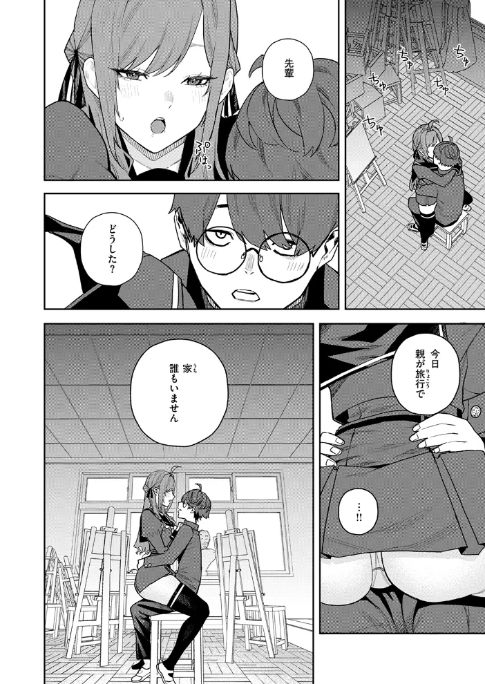 恋情マリーゴールド 【ちゅーりっふ。】 サンプル画像