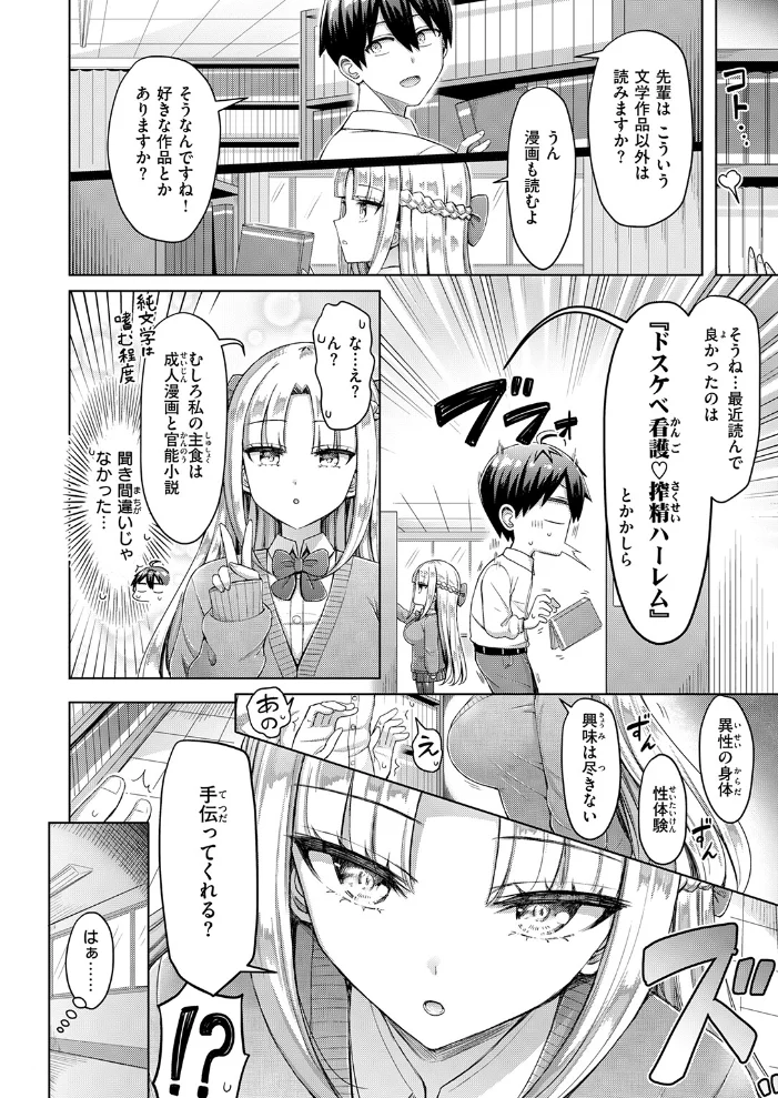 転校先が元女子校で毎日ハーレムすぎる件 ＃1 【オクモト悠太】 サンプル画像