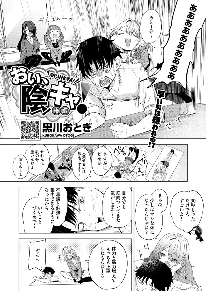 コミックホットミルク2026年05月号 【B.S.Soleil 愉悦さる 紙魚丸 黒川おとぎ 水龍敬 Clone人間 古賀亮一 室永叉焼 ICHICO えいとまん おなぱん たまび 久我繭莉 剥元ここ 転ノ 日野ひもと 弐藤にと】 サンプル画像