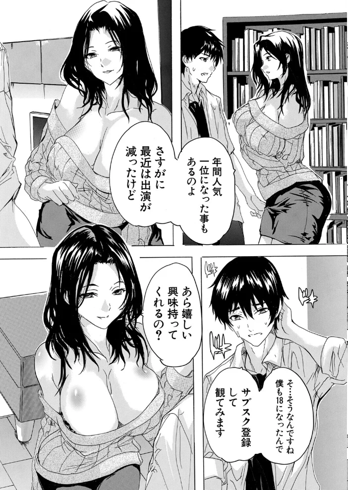 男は僕だけ！？全方位美女警報！！（単話） 【奈塚Q弥 MUJIN編集部】 サンプル画像