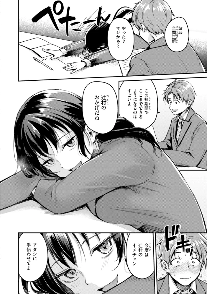 艶色シークレット【デジタル版限定おまけ付き】 【れぐでく】 サンプル画像