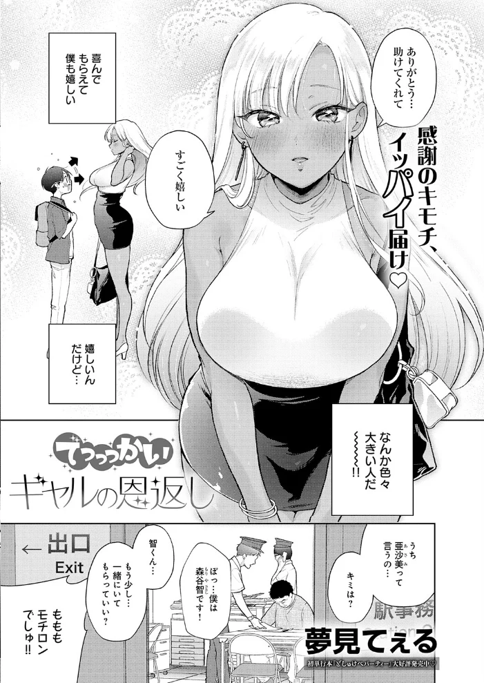comicアンスリウム Vol.157 2026年5月号 【だにまる エノキドォ 九十九弐級 みなとく 士郎正宗 丸居まる かいづか クール教信者 板場広し つくは 佐波缶 エビフライ定食 ラララ・ホリディ 夢見てぇる SY4 JUNN ふうな 高良間男 りーあんく 富士鷹金星 嘉野七十七】 サンプル画像