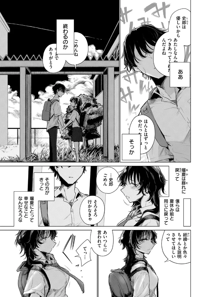 ローン・ウルフのそれから 【小野未練】 サンプル画像