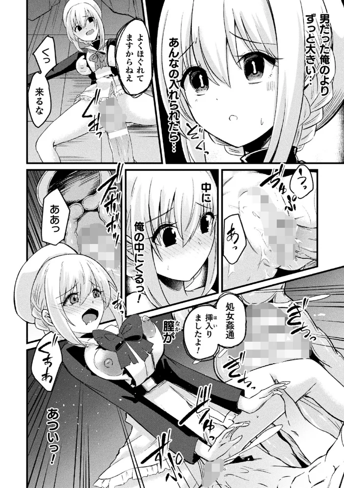 TS退魔騎士アスカ【単話】 【けーき】 サンプル画像